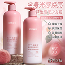 熊果苷維C身體乳補水潤膚亮膚改善暗黃粗糙去雞皮 官方正品