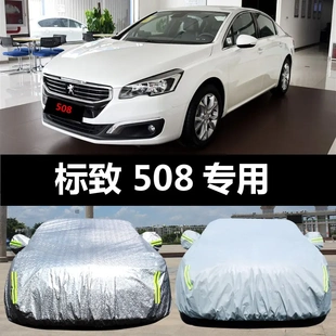 東風標致新508專用汽車車衣 防曬防雨防塵遮陽隔熱蓋布車罩車套