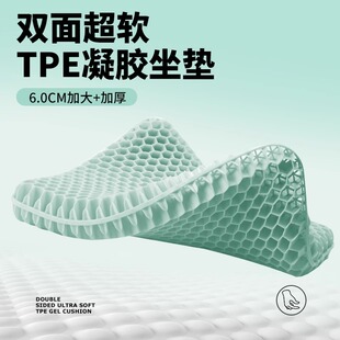 果凍蜂窩凝膠坐墊硅膠冰墊椅子墊辦公室久坐座墊夏季 加厚汽車涼墊