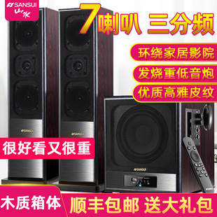 山水60C家庭家用客廳環繞影院電視音響電腦藍牙超重低音炮K歌音箱