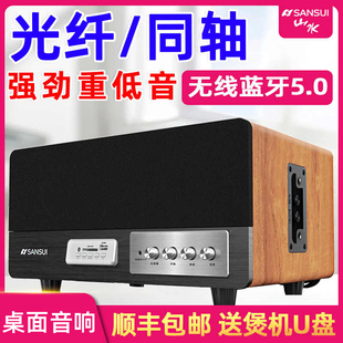山水S300藍(lán)牙無(wú)線低音炮家用家庭電視游戲音響臺(tái)式 電腦音箱筆記本