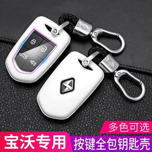 寶沃bx5鑰匙套包汽車專用創(chuàng)意全包保護殼女士寶沃bx7鑰匙套殼包扣