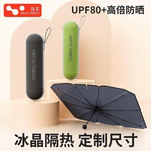新品 神器伸縮小車用前擋風罩玻璃遮 汽車遮陽傘車窗防曬隔熱板傘式