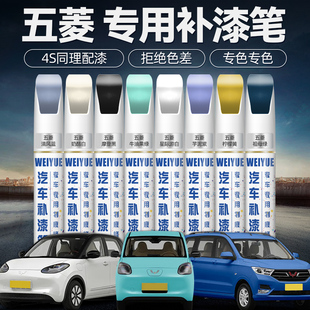 五菱繽果補漆筆奶咖白宏光mini星辰星光佳辰車漆劃痕修復神器補漆