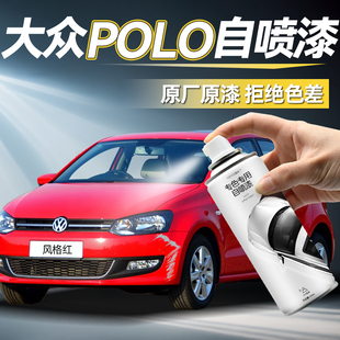 大眾Polo汽車自噴漆風格 紅極地白色補漆筆plus原車漆劃痕修復油漆