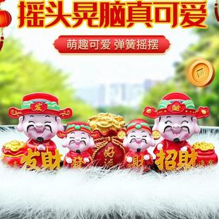 財神爺汽車擺件搖頭萌趣可愛個性 飾車內中控臺用品 創意男女車載裝
