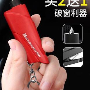 汽車安全錘一秒破窗器鑰匙扣車載多功能逃生車 買一次用一輩子