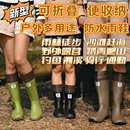 兒童防滑防水鞋 女款 雨林徒步趕海釣魚戶外雨靴男款 新型可折疊雨鞋
