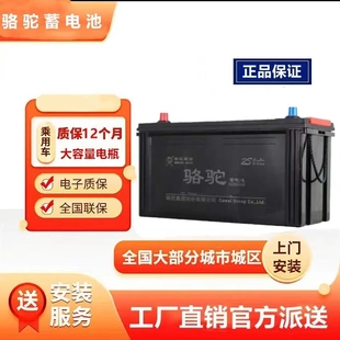 180 駱駝蓄電池12V100 165 150 200AH貨車卡車叉車工程車電瓶 120