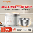 九陽電飯煲3L家用電飯鍋0涂層不銹鋼內(nèi)膽壓力煲316L微壓電壓力鍋