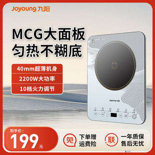 九陽電磁爐家用智能火鍋炒菜鍋一體鍋爆炒電池爐節能多功能電磁灶