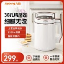 九陽豆漿機家用全自動多功能大容量免濾破壁機智能預約官方正品