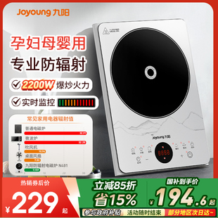 九陽電磁爐防輻射家用火鍋爆炒菜智能多功能一體大火力2025年新款