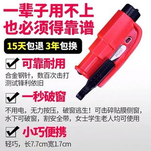 汽車破窗器神器車用多功能安全錘一秒破窗器車載逃生錘隨身砸玻璃