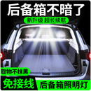 后備箱照明燈自動感應燈閱讀燈LED車內迎賓尾箱燈汽車必備黑科技