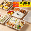 一次性餐盒餐盤打包盒食品級三格四格快餐盒子分格可降解紙漿飯盒