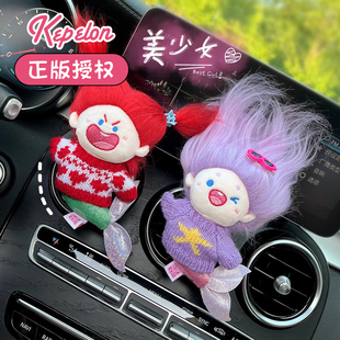 車載香薰正版 飾女生禮物 美人魚車內(nèi)飾品擺件玩偶公仔汽車出風(fēng)口裝