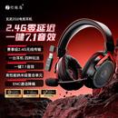 竹林鳥玄武ZG2頭戴式 耳機電競游戲專用2.4G無線藍牙四模7.1音效