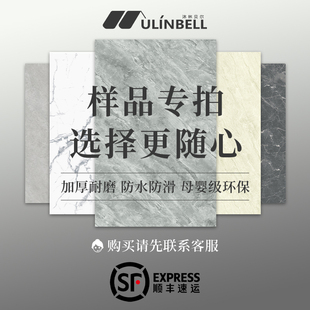 沐林貝爾pvc地板貼加厚耐磨防水防滑商用家用翻新 pvc樣品專拍
