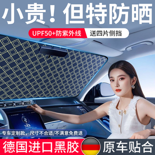 汽車遮陽前擋防曬隔熱前擋風玻璃小車用2024新款 車內遮陽簾板傘罩