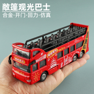 仿真合金開門香港雙層敞篷旅游觀光巴士公交車小汽車模型兒童玩具