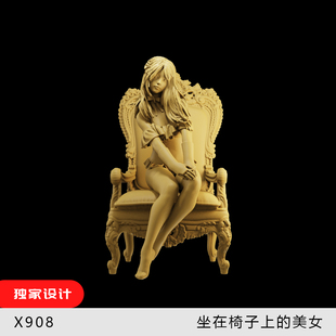 坐著 64車模小人偶模型手辦1 少女 43微縮白模 豪華椅子