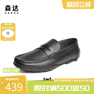 打孔舒適豆豆皮鞋 男2025夏新商場同款 1XC01BM5 休閑皮鞋 森達樂福鞋