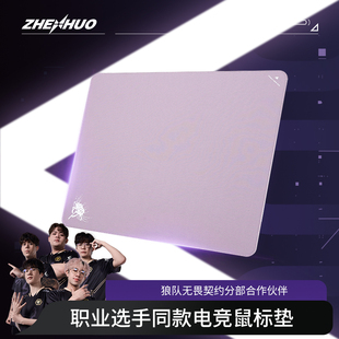 臻火鼠標(biāo)墊 渡類零純色fps電競游戲?qū)S酶偧汲笮√?hào)
