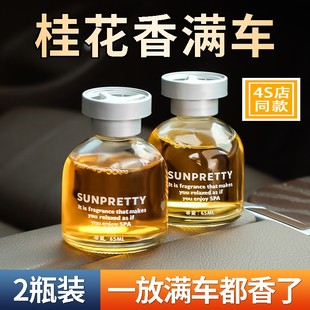 桂花車載香薰汽車香水男士 女專用高檔飾品擺件車內去異味車上香氛