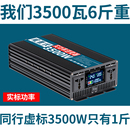 純正弦波逆變器轉(zhuǎn)換器12v24v轉(zhuǎn)220v車載大功率48v60v72通用逆電壓