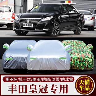 防曬防雨隔熱遮陽(yáng) 2018款 專用于豐田皇冠車衣車罩車套13 14代新款