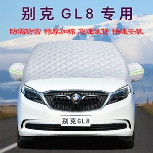 別克GL8胖頭魚汽車車衣車罩前擋風玻璃罩652T防凍防霜防雪遮雪擋