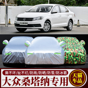 上海大眾桑塔納車衣車罩新款 專用加厚牛津布防曬防雨衣外罩汽車套