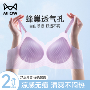 爆款 2025新款 聚攏收副乳防下垂無痕女士文胸罩 薄款 貓人內(nèi)衣女夏季