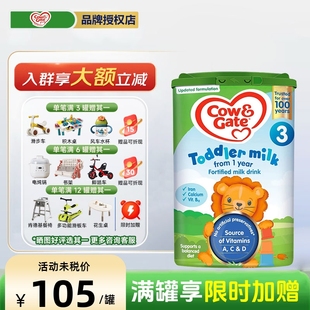 進(jìn)口嬰兒配方奶粉800g 英國(guó)牛欄3段Cow&Gate原裝 罐官方 6罐裝