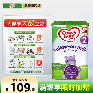 進(jìn)口嬰兒配方奶粉800g 英國(guó)牛欄2段Cow&Gate原裝 罐官方 3罐裝