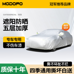 汽車車衣車罩防曬防雨隔熱四季 通用加厚牛津布專車專用遮陽全外罩