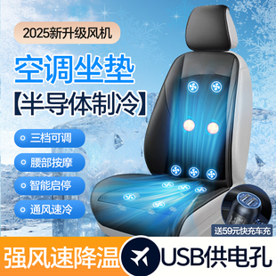 夏季 汽車坐墊通風座墊冰絲貨車透氣制冷座椅墊特斯拉涼墊帶風扇