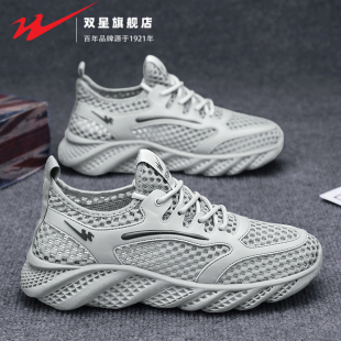 網(wǎng)面運動休閑跑步輕便百搭網(wǎng)鞋 網(wǎng)眼鏤空薄款 夏季 雙星夏天透氣男鞋