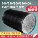 抽油煙機煙管排風管通風管道排氣管排煙管道軟管鋁箔管伸縮商用