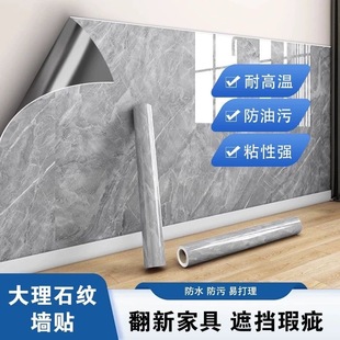 廚房防油貼紙防水自粘墻紙灶臺面保護墊大理石翻新貼膜防火耐高溫