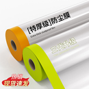 防塵罩布遮蓋防灰塵裝 修防塵塑料保護(hù)膜家具一次性遮塵家用床罩蓋