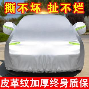 廣傳祺G車A6傳474奇汽車衣汽車罩防曬防雨隔熱通用車套遮陽衣加罩