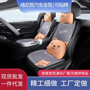 新款 汽車坐墊卡通帽子熊冰絲舒適透氣車用坐墊可愛汽車用品 夏季