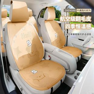 汽車坐墊四季 涼墊座套座椅套半包圍 通用座墊前排雙座翻毛皮夏季