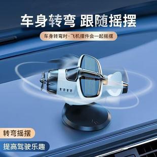 2025新款 飾品汽車用品YY 車載太陽能旋轉飛機汽車創意擺件車內裝