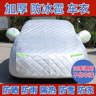 五菱佳辰車衣車罩防曬防雨隔熱加厚防冰雹全罩汽車遮陽(yáng)蓋車布外套