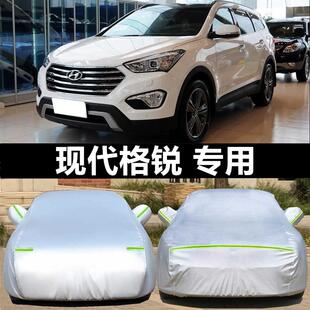進口現代格銳車衣專用汽車罩越野SUV加厚隔熱遮陽防曬雨格越車套