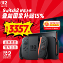 政府補貼15% 二代單機版 任天堂Nintendo NS2掌機新款 便攜體感家用游戲機自營 Switch2游戲主機港版