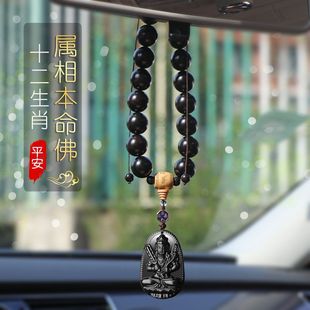 平安汽車掛件車內吊飾十二生肖本命佛大氣男士 女士后視鏡掛飾吊墜